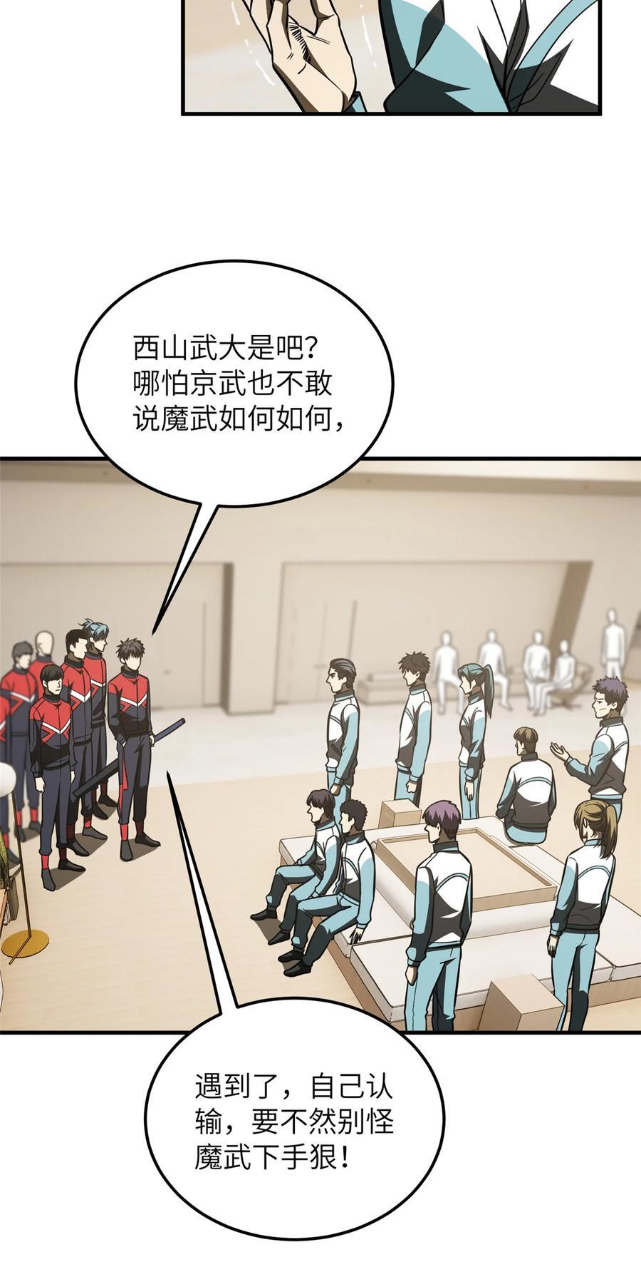 216 东道主优势？19