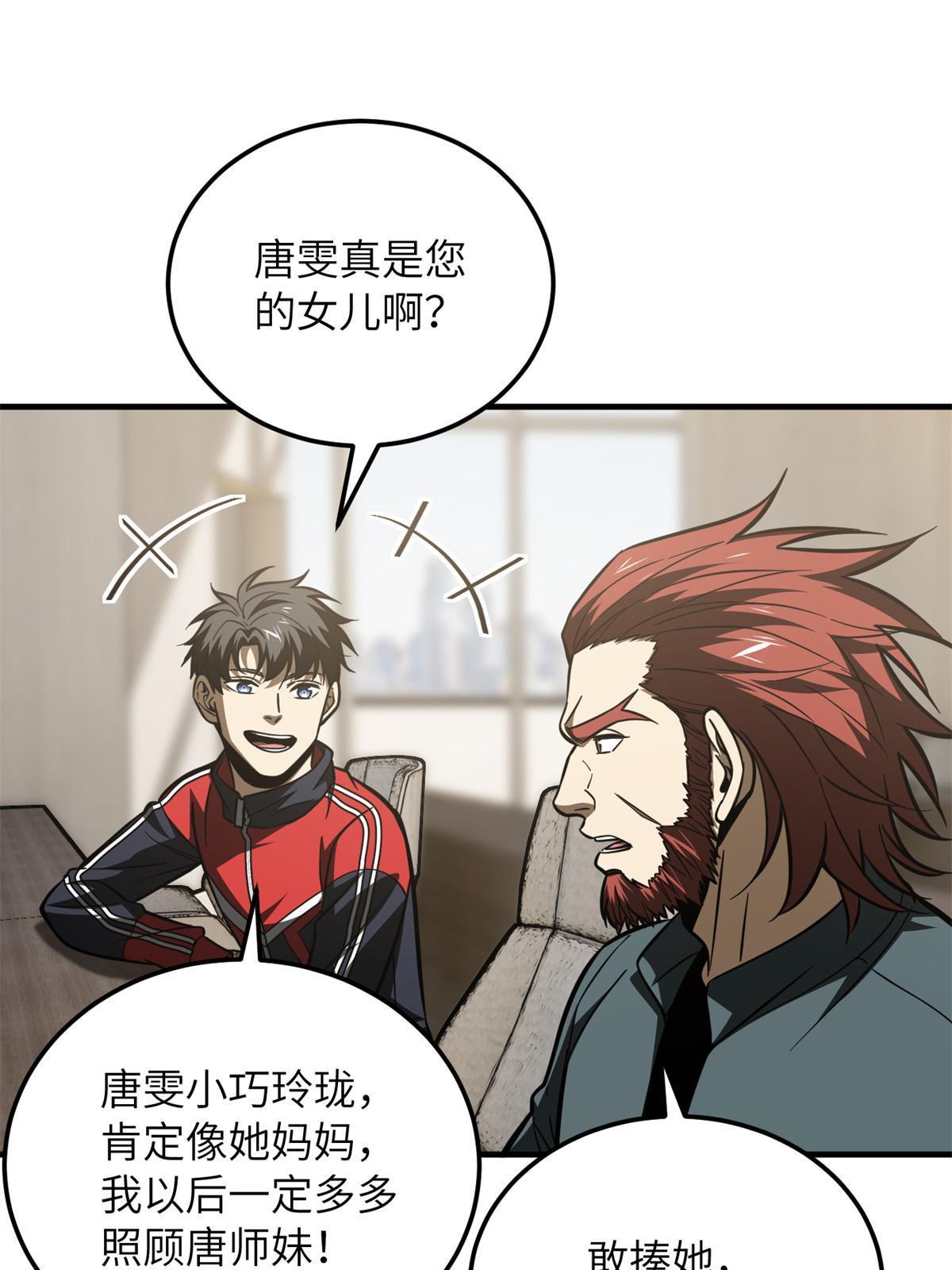 178 社长方平55