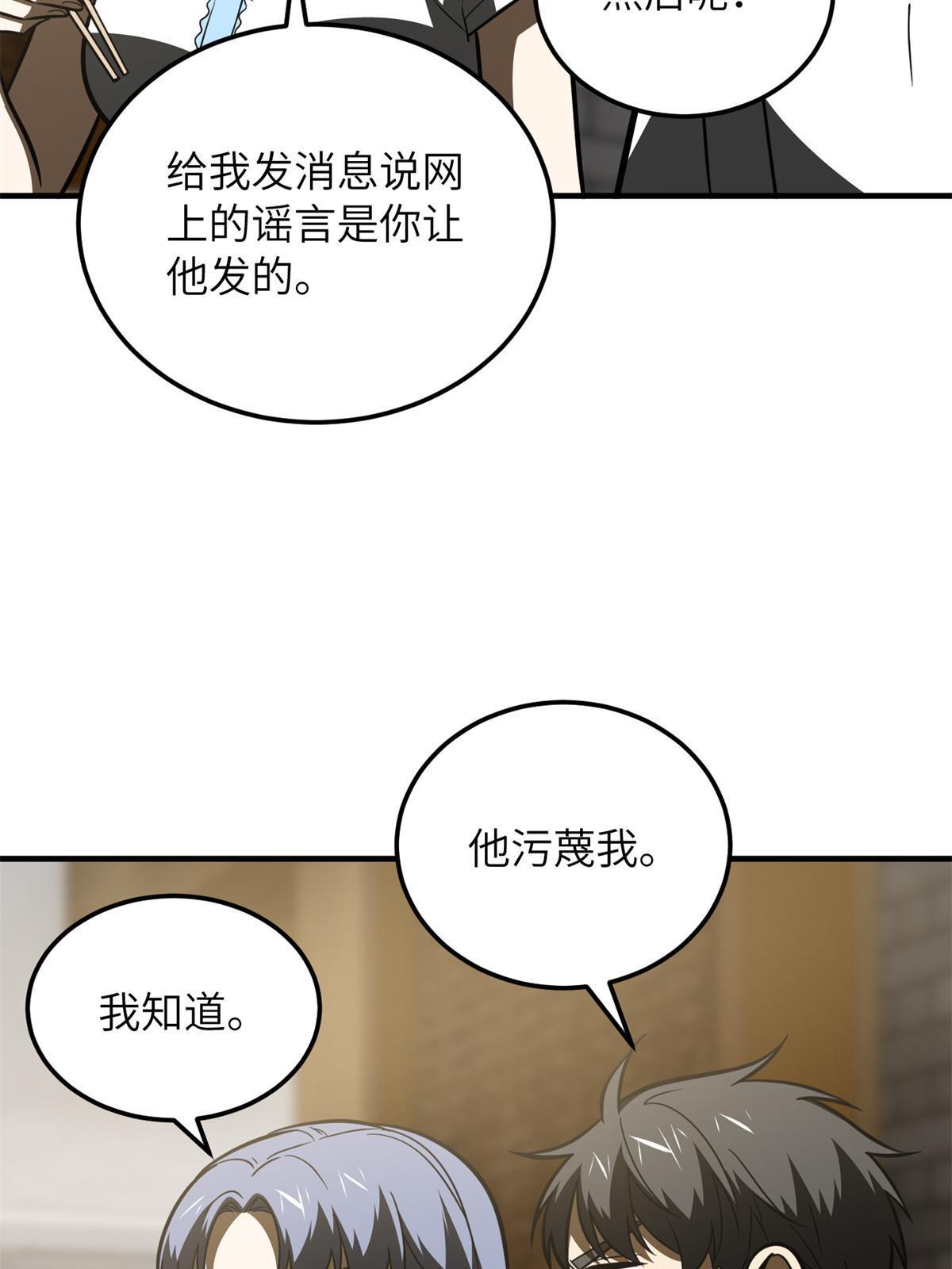 172 武道社的矛盾42