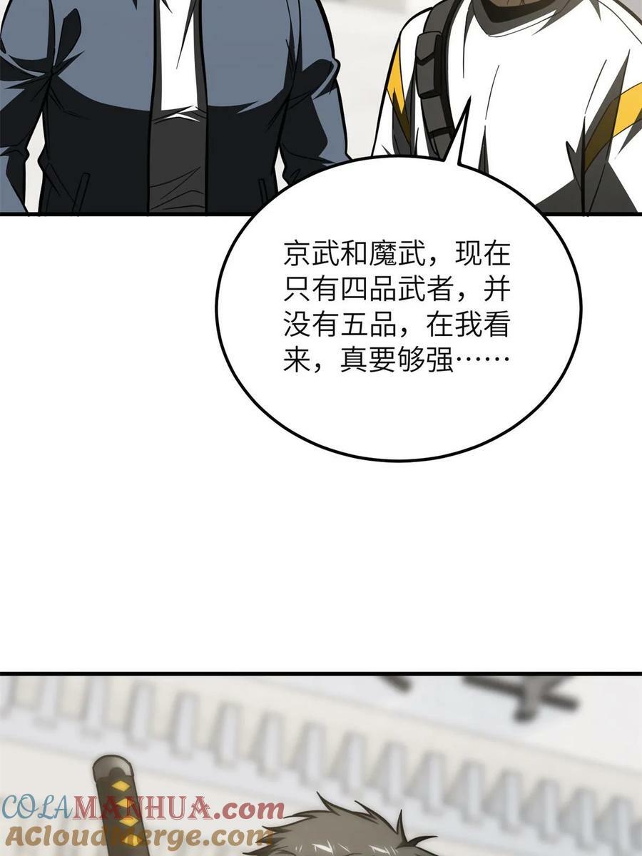 199 王的自信36