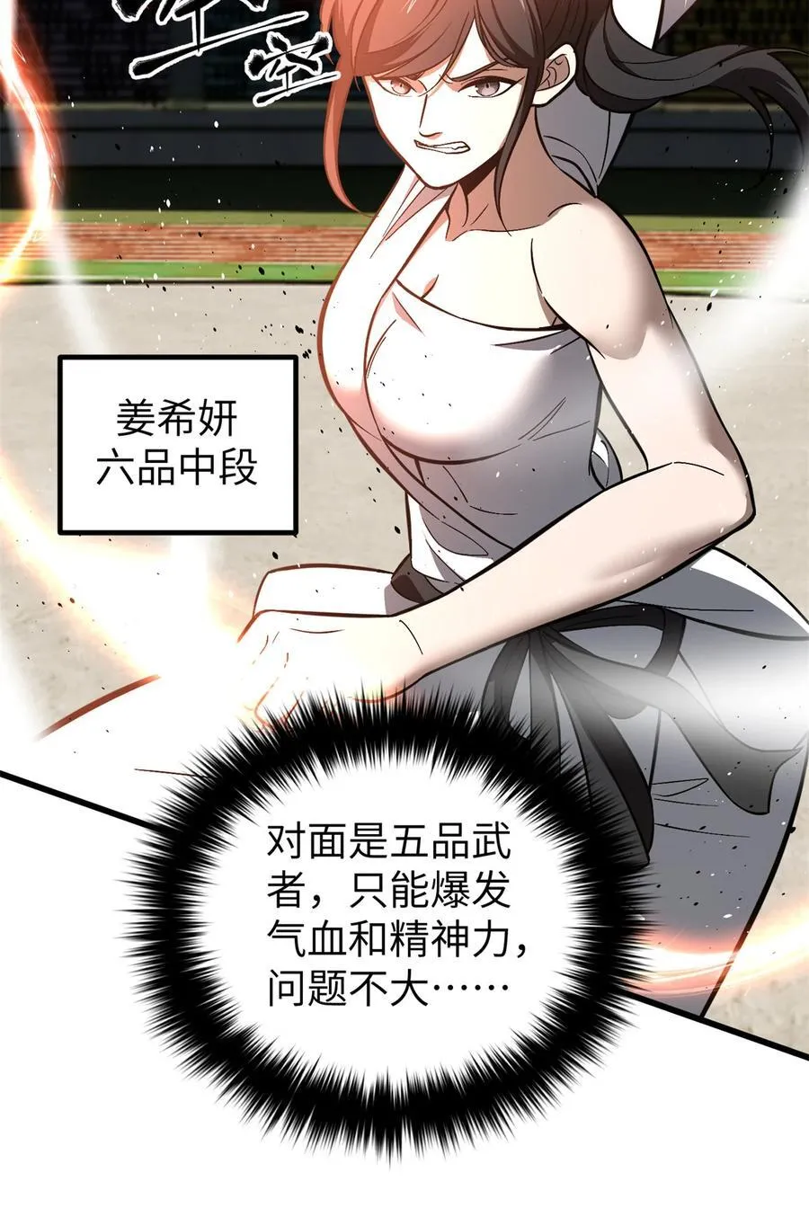 255 胜负无关紧要，不要在意8