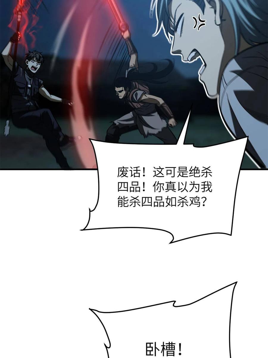145 强强联合34
