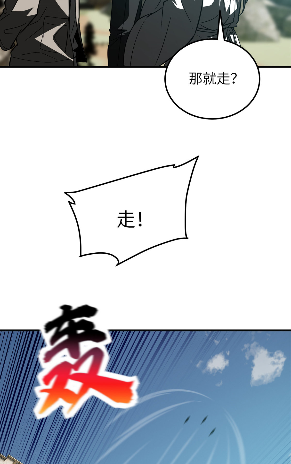 149 希望城守卫战10