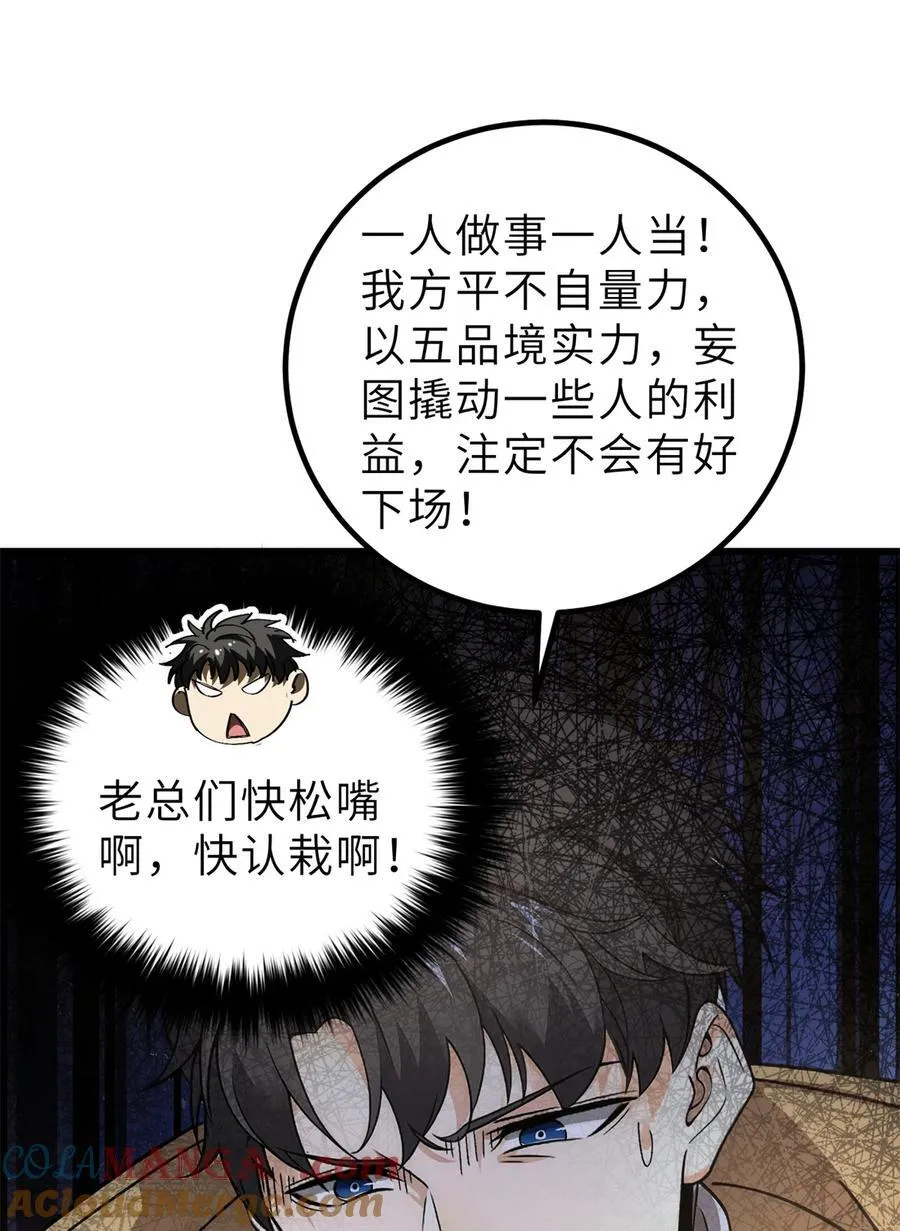 246 剑拔弩张36