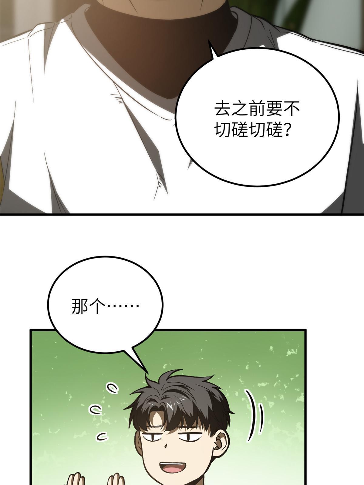 154 超越之路63