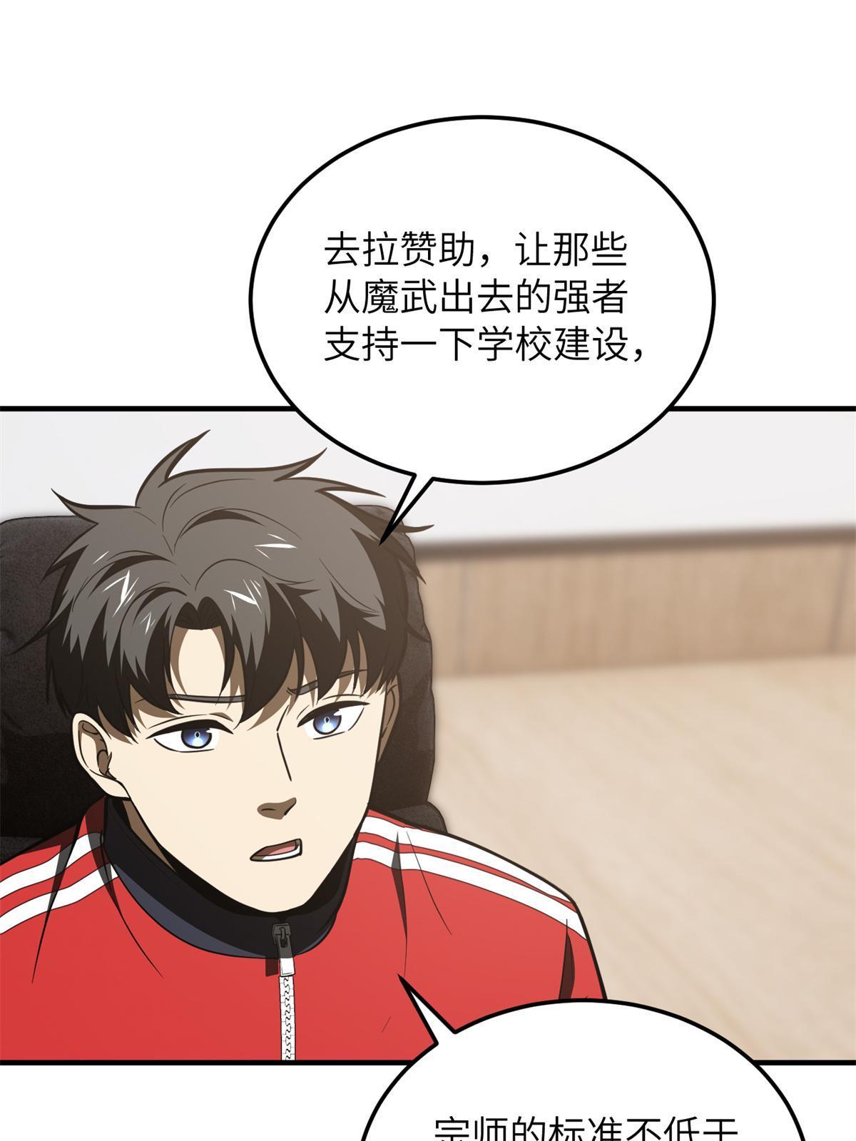 176 新社长的安排55