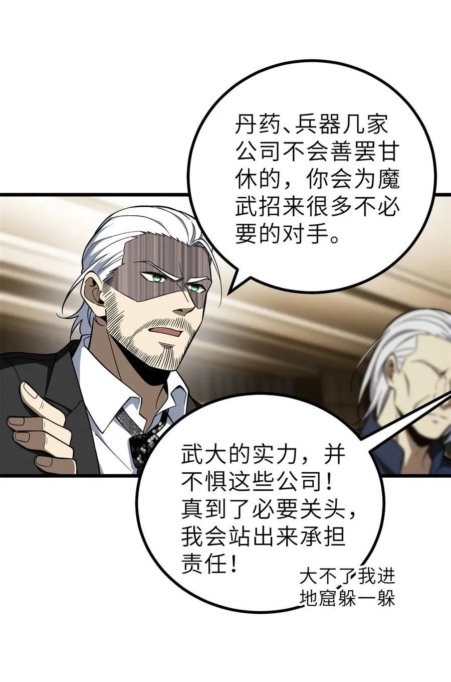 243 充当改革先锋55