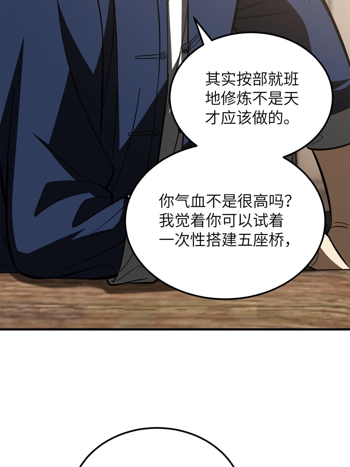 169 升职38