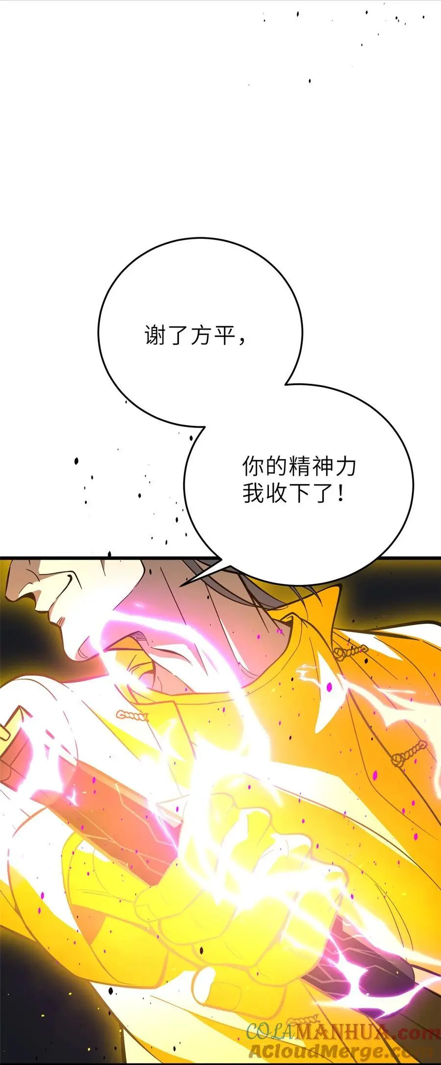 236 一剑断长生36
