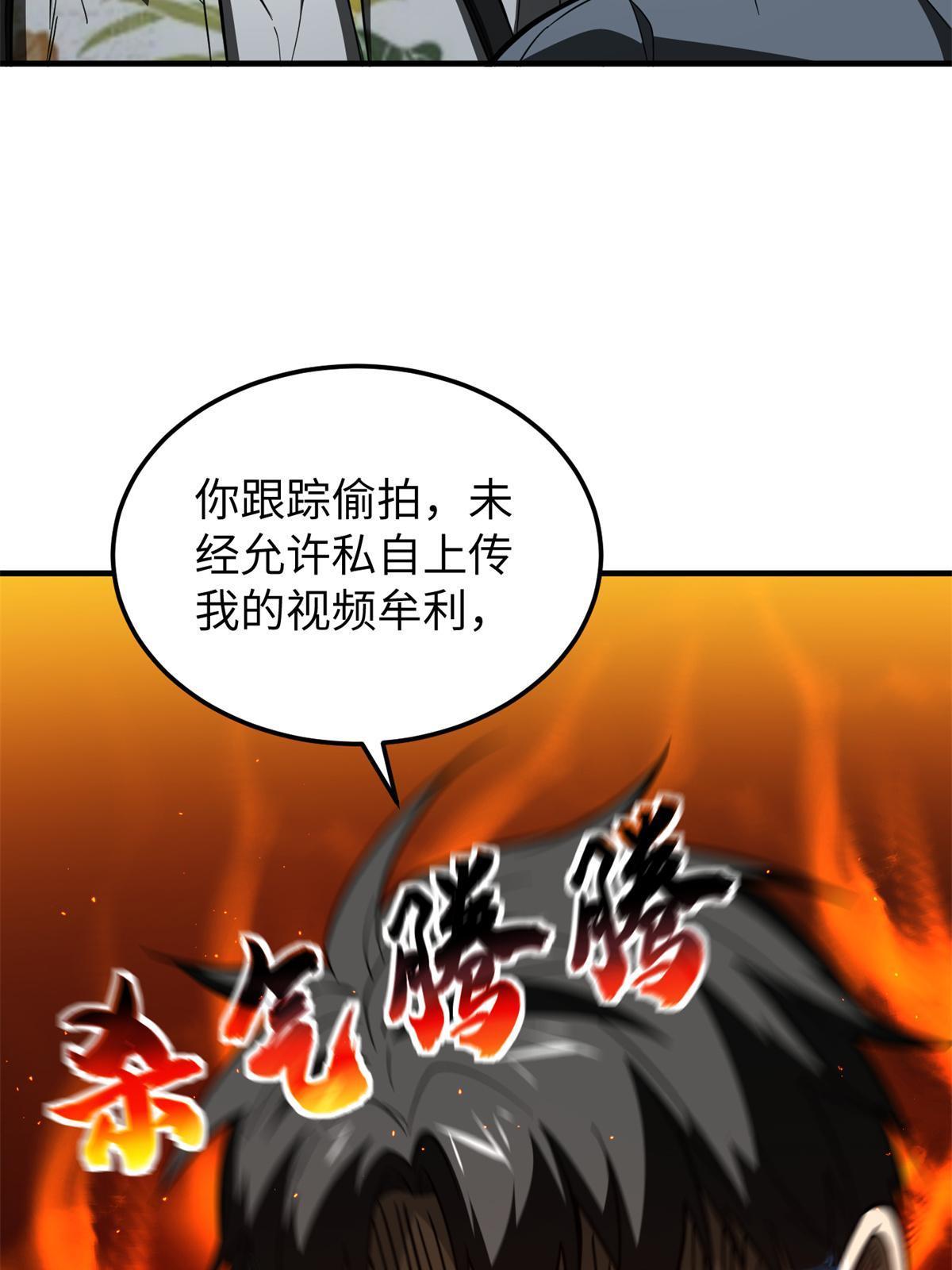 161 名利双收12