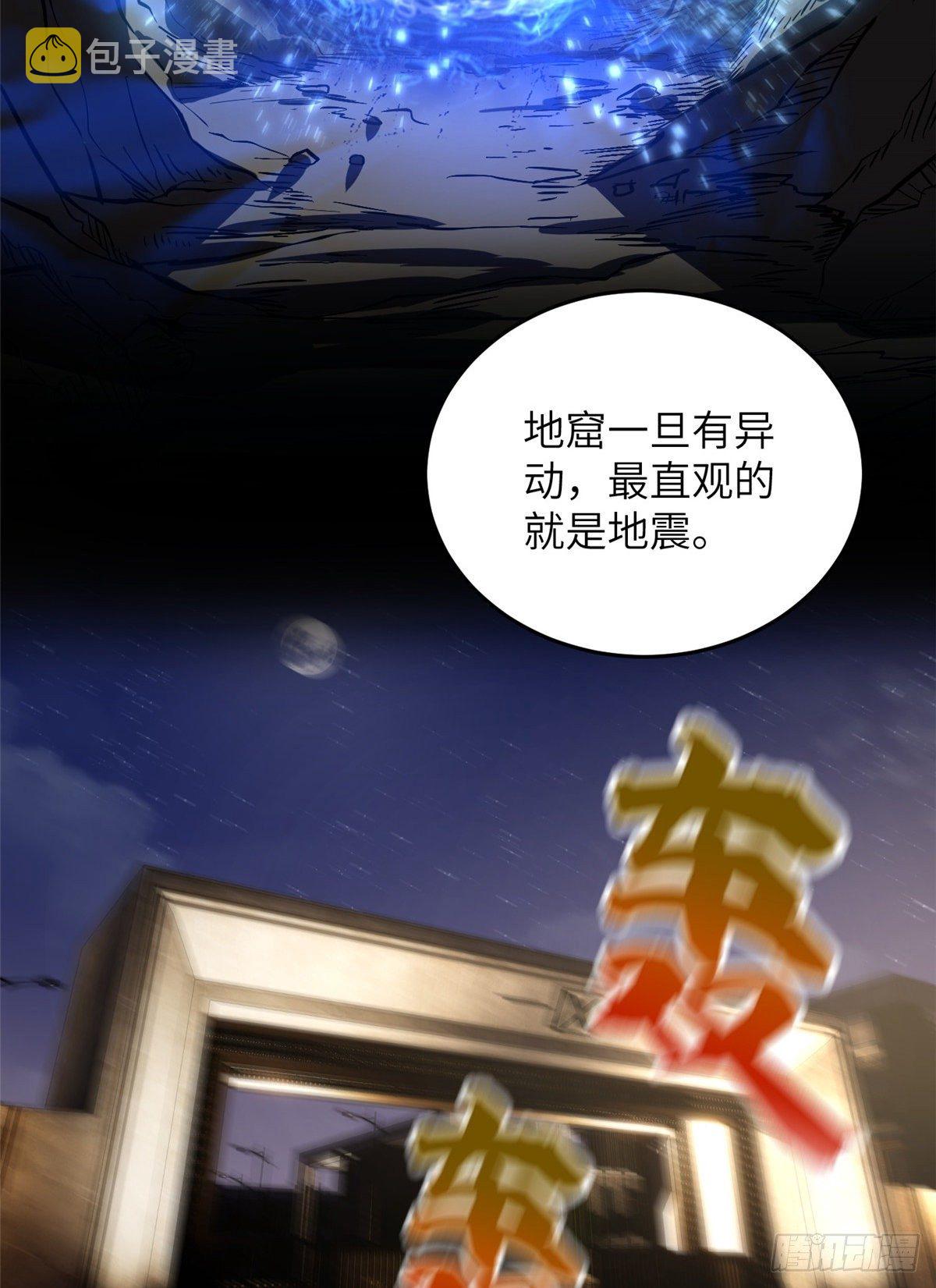 056 地窟32