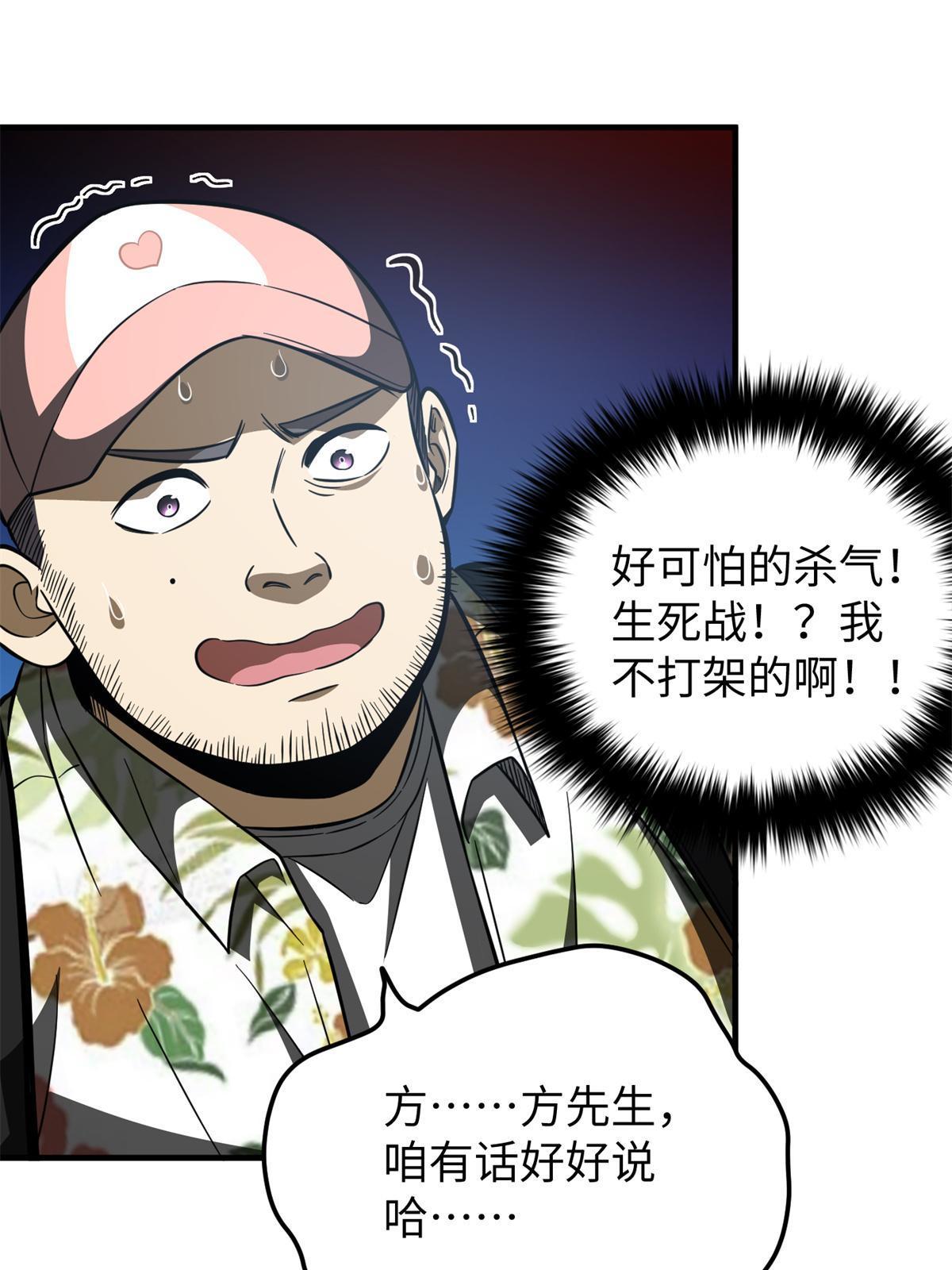 161 名利双收14