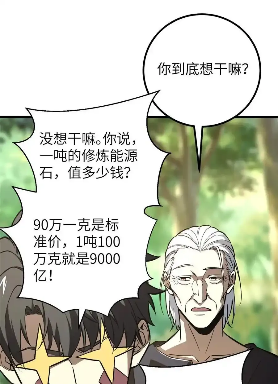 240 五品境！29