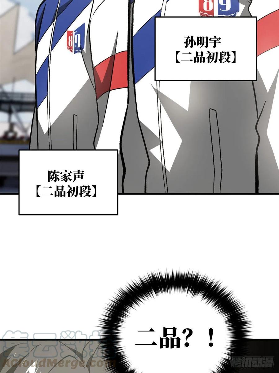 076 交流赛开幕40