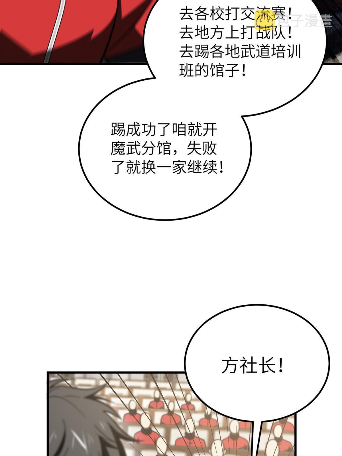176 新社长的安排45