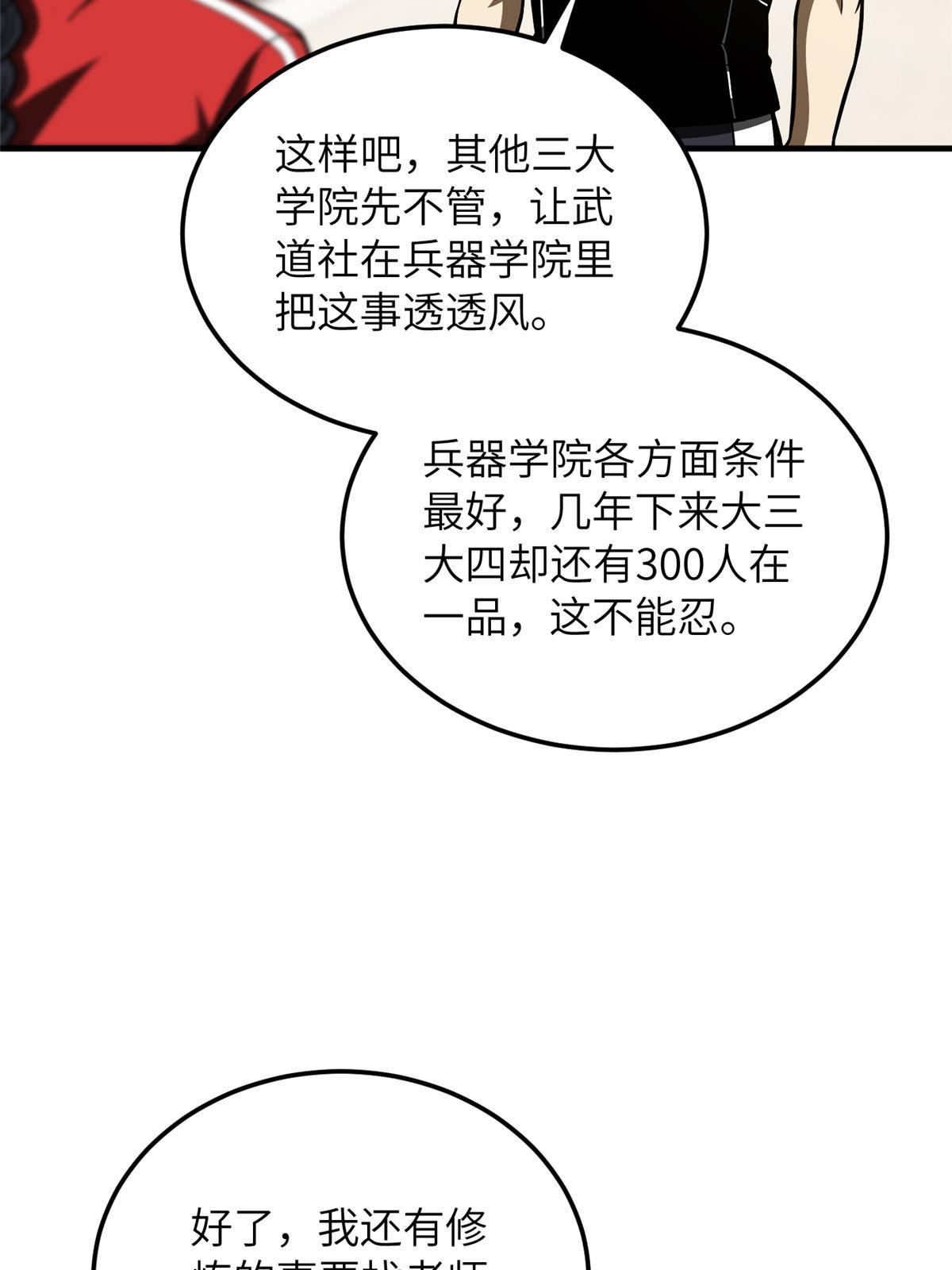 185 魔王45
