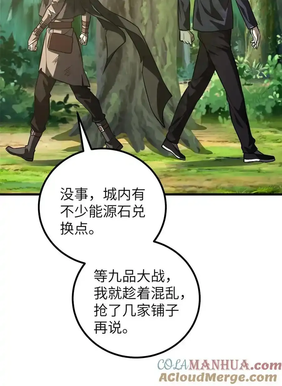 240 五品境！33