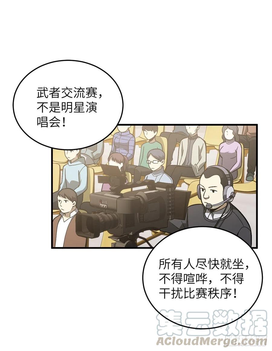 076 交流赛开幕8