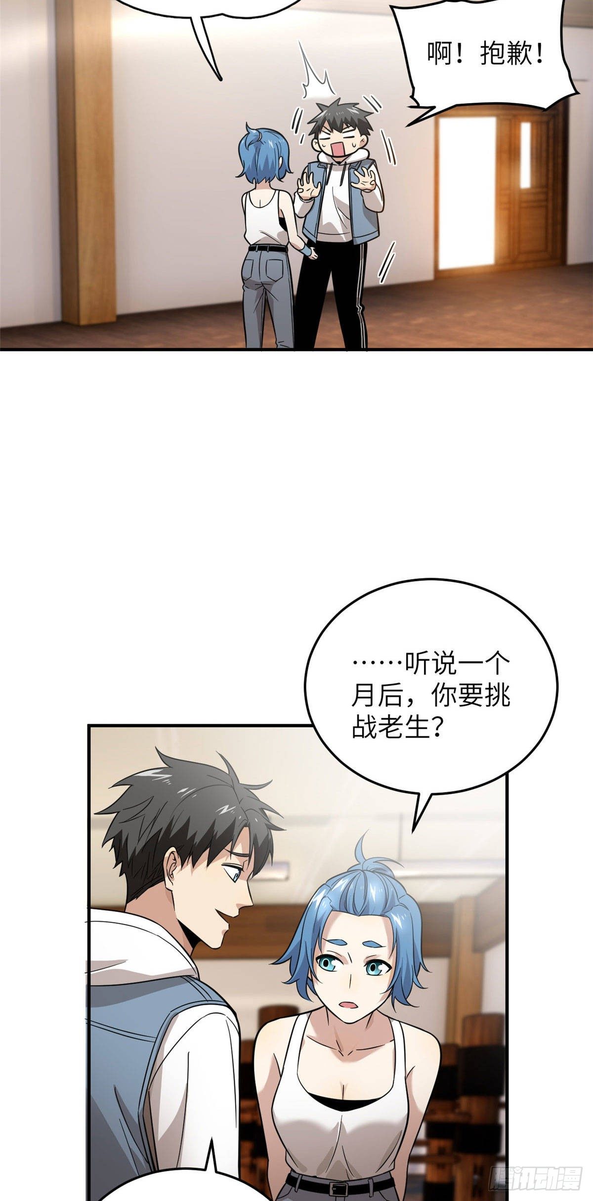 039 戳脚10