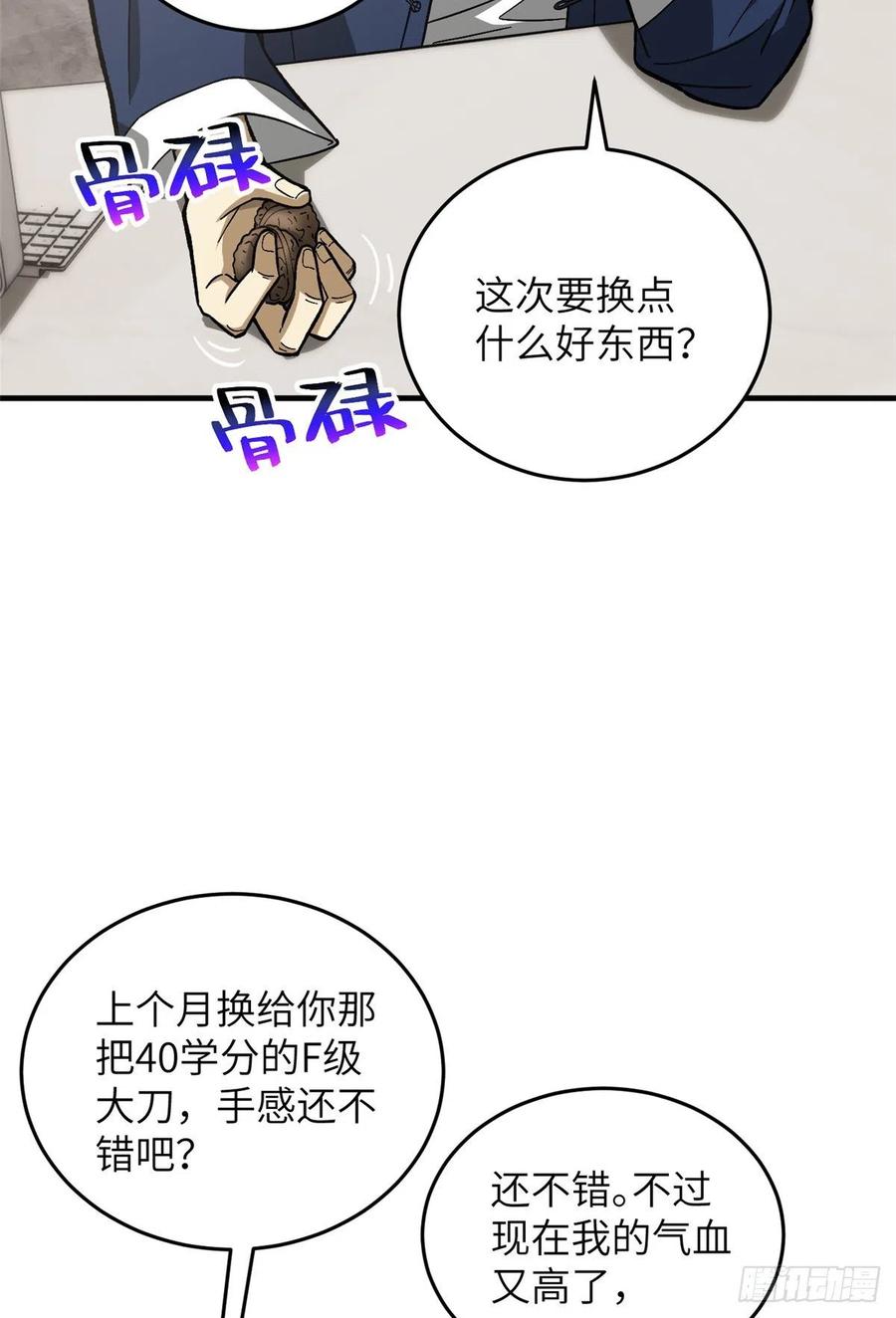 072 凤嘴刀50