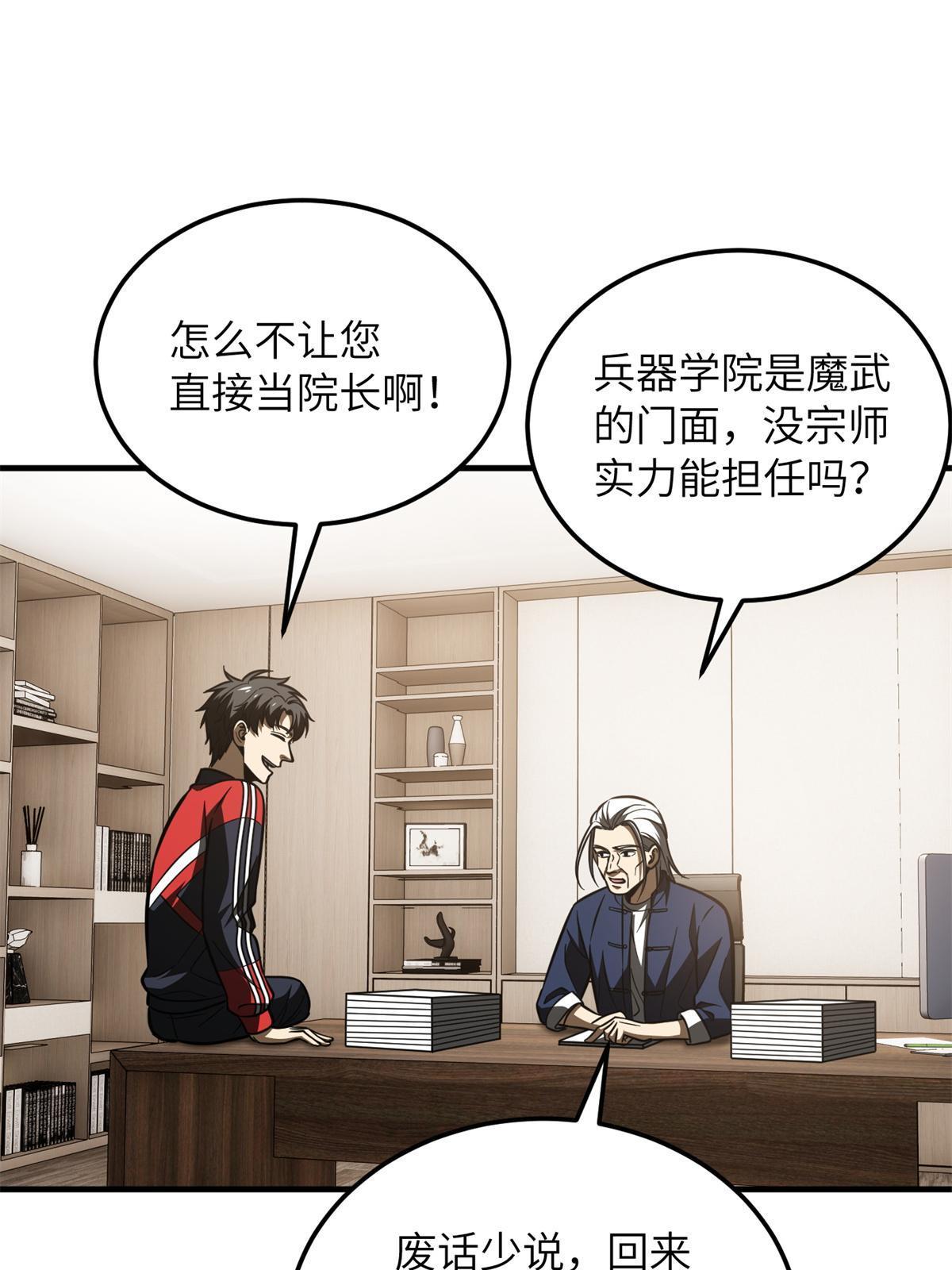 169 升职11