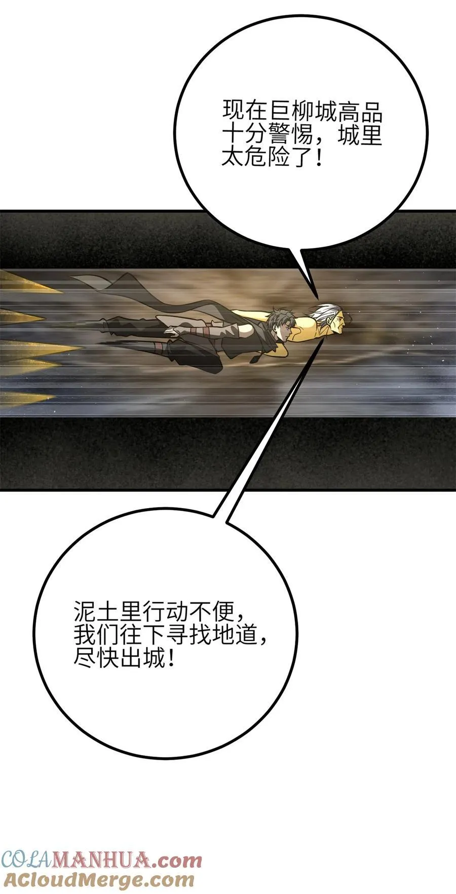 239 因祸得福12