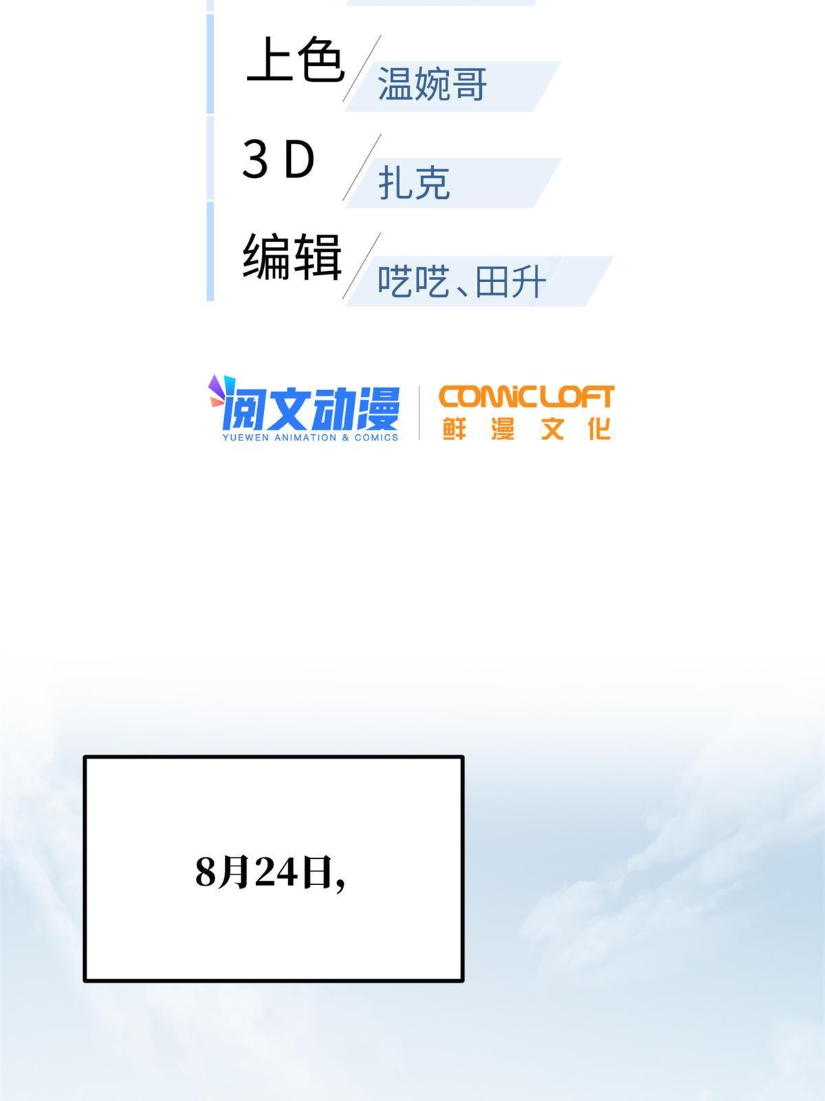 173 大变天1