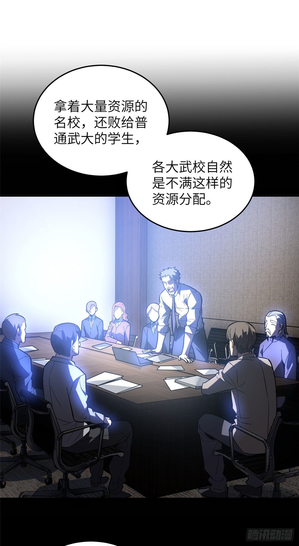 054 谁才是主角48