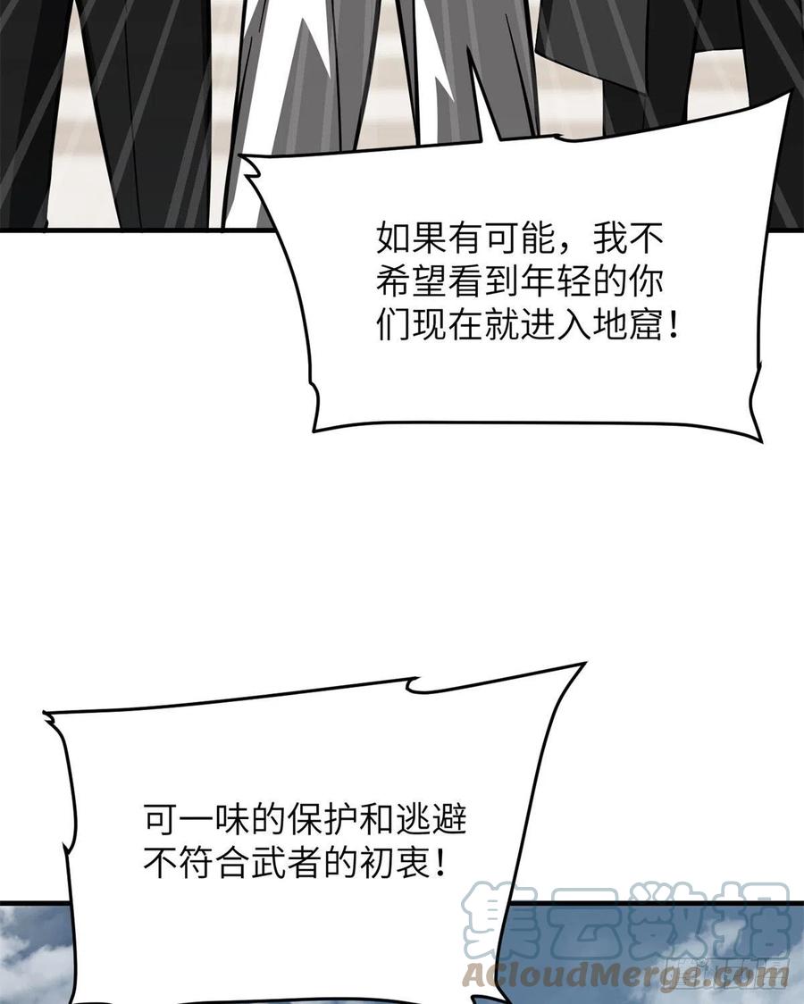 123 地窟之门3