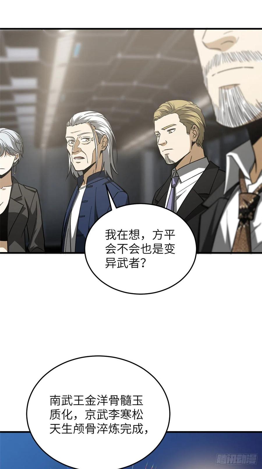 116 方平的意志34