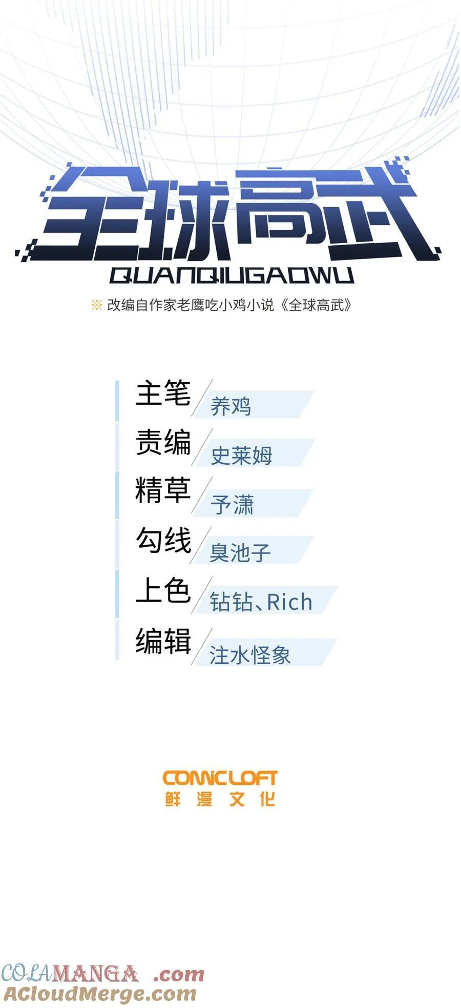 243 充当改革先锋6