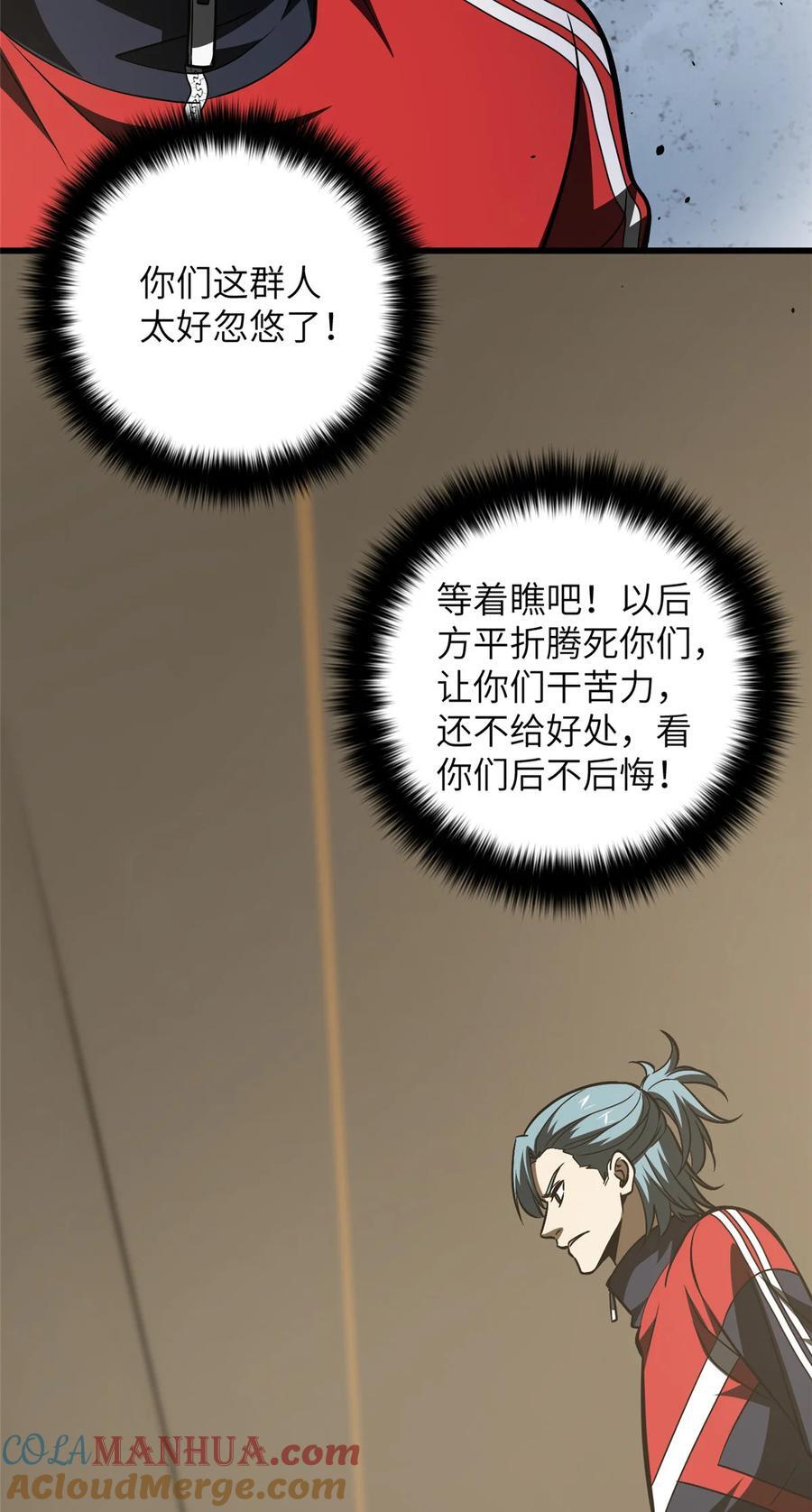 223 一切为了魔武42