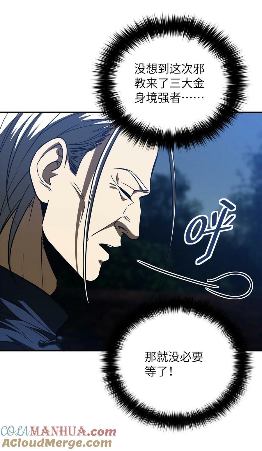 205 屠城33