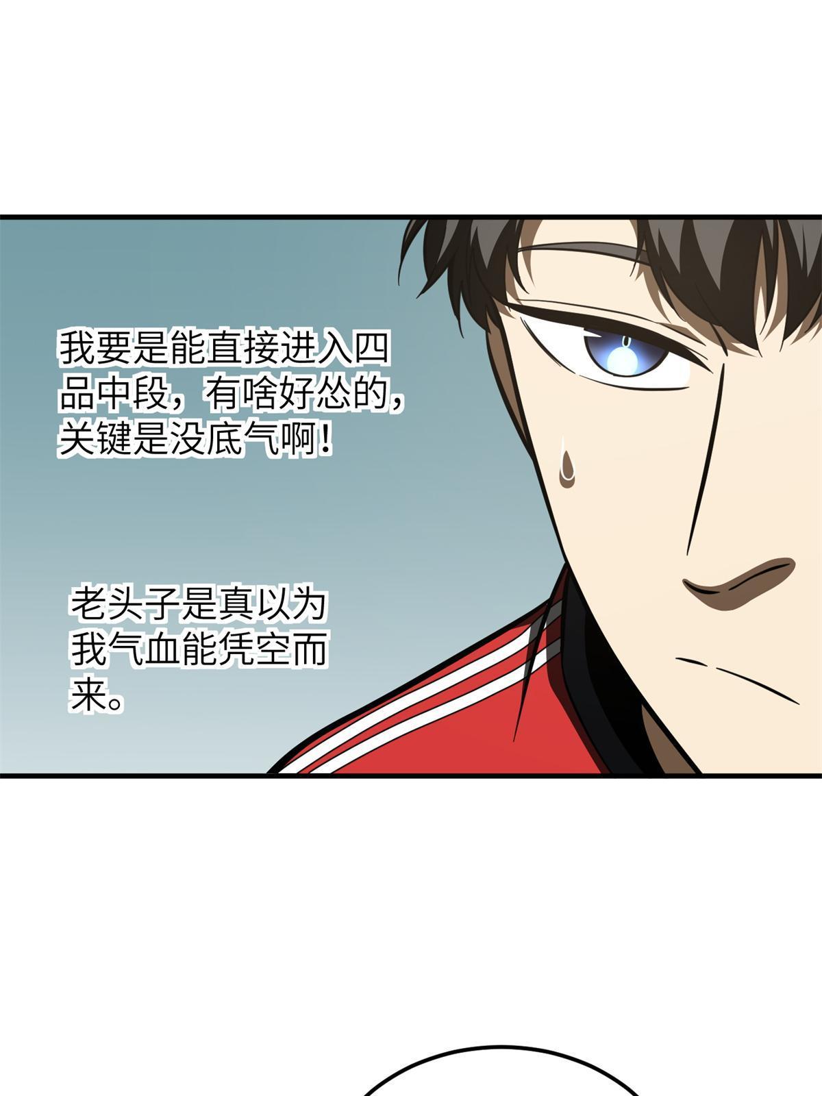 169 升职43