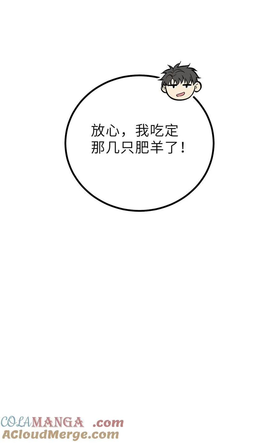 256 命运掌握在自己手上18