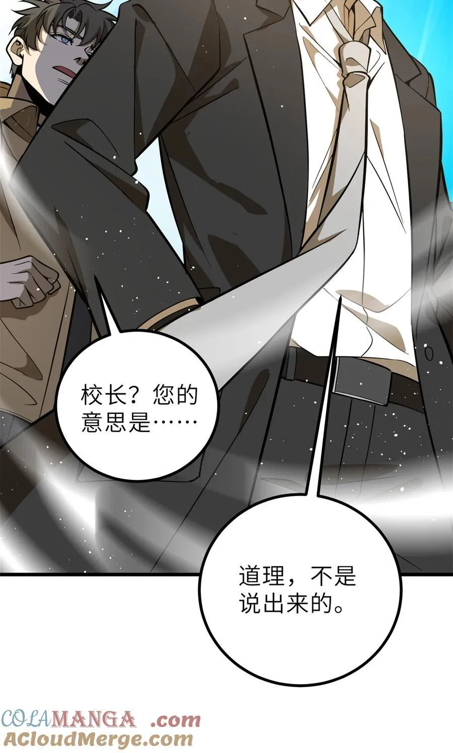 246 剑拔弩张39