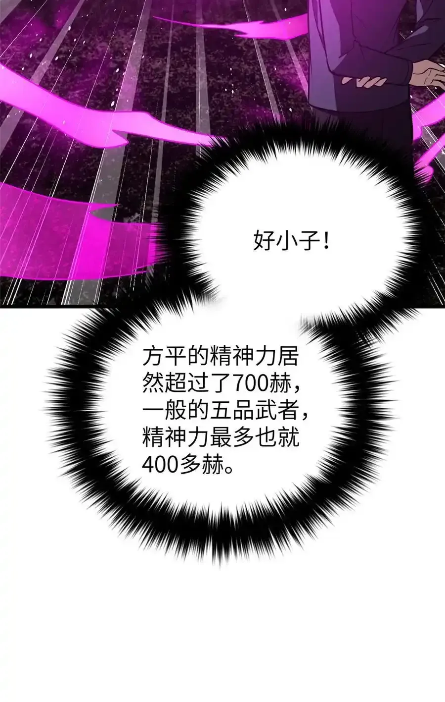 240 五品境！22