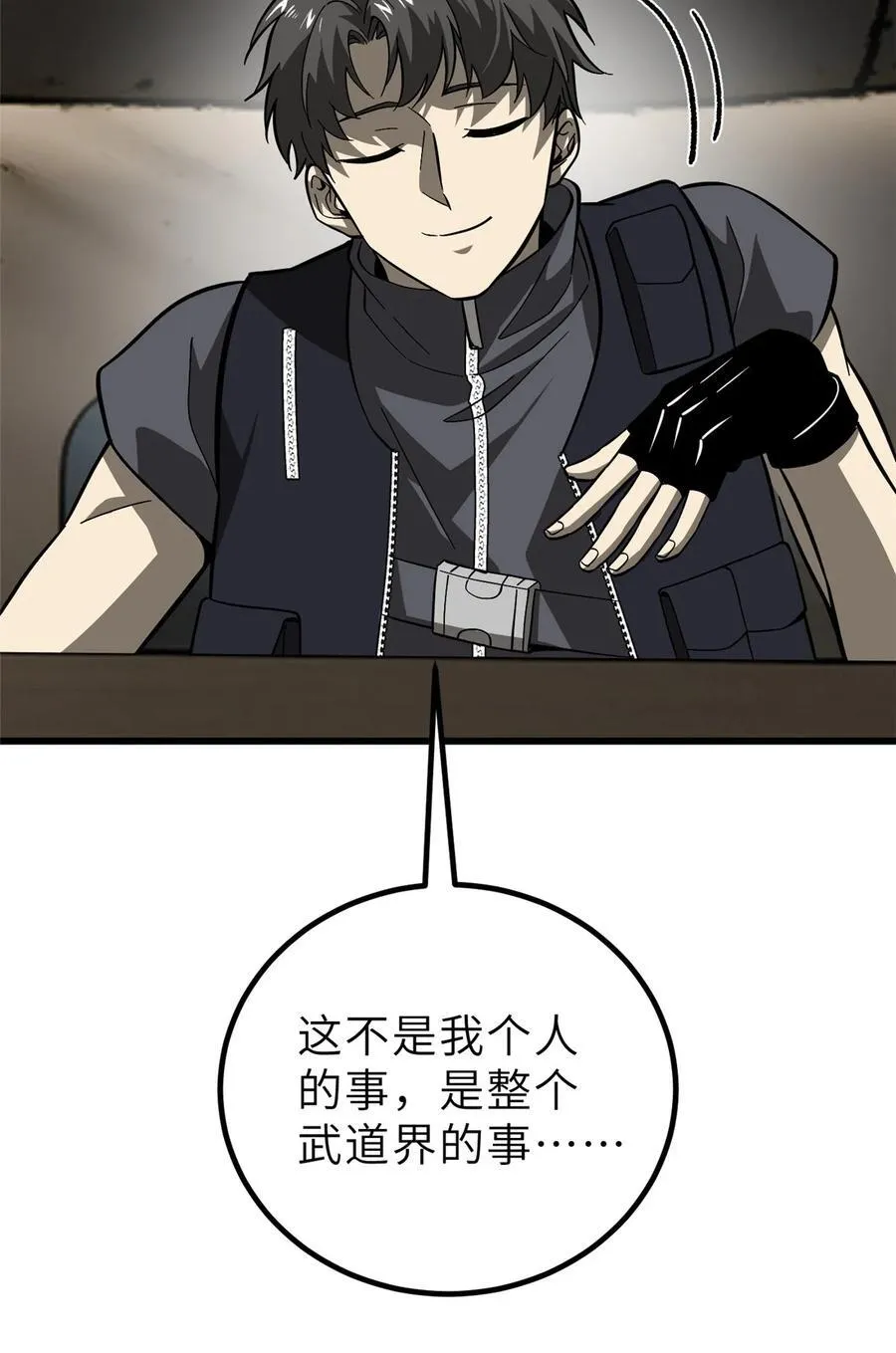 242 系统再升级74
