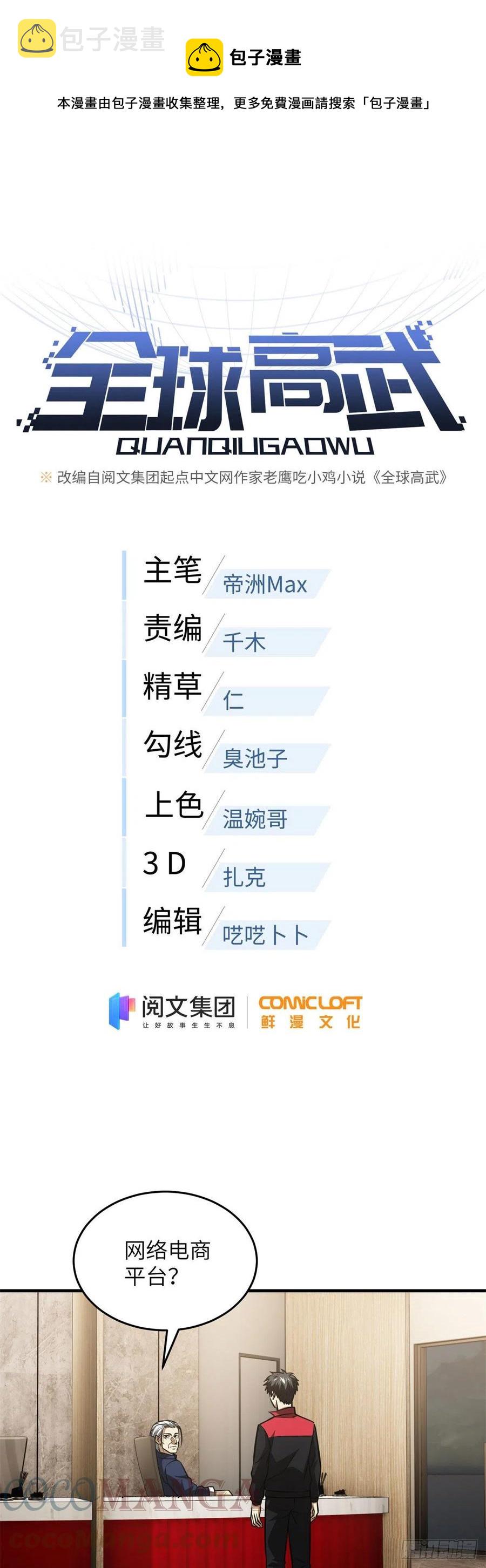 107 魔武网购平台0