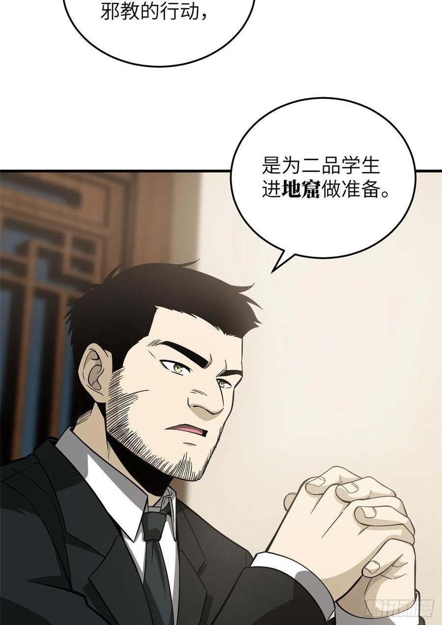 85 过大年44