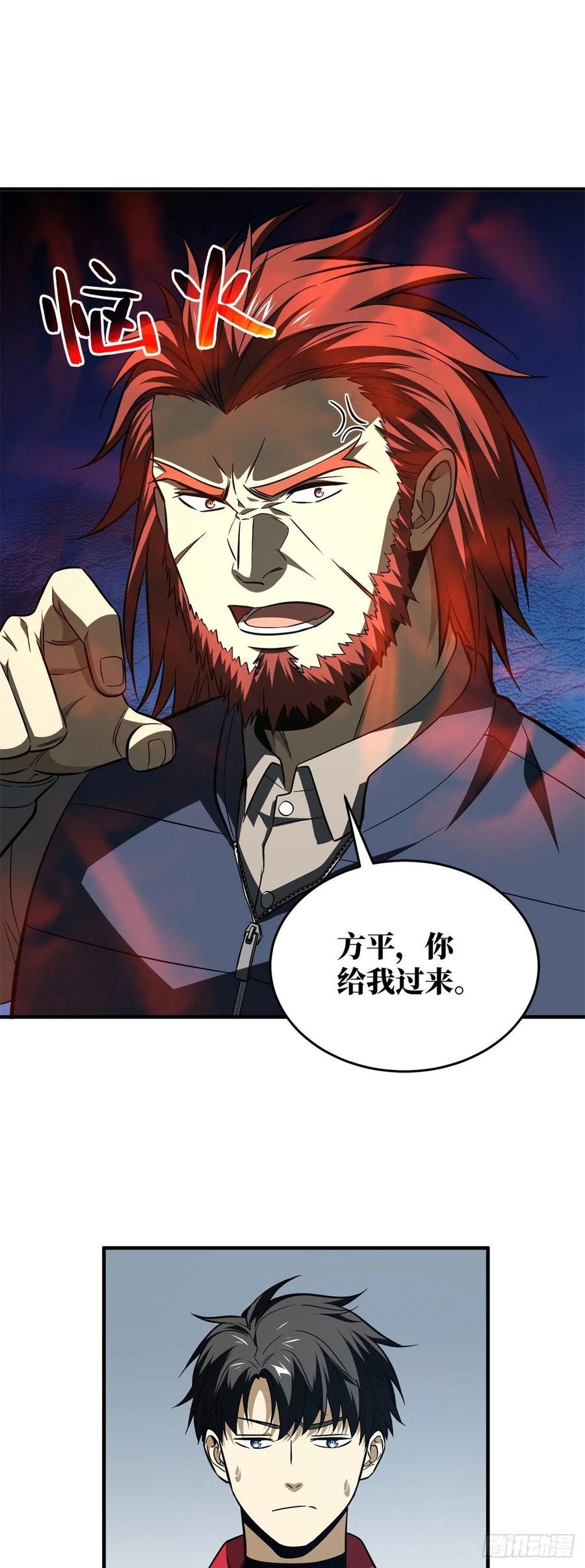 108 姜还是老的辣9