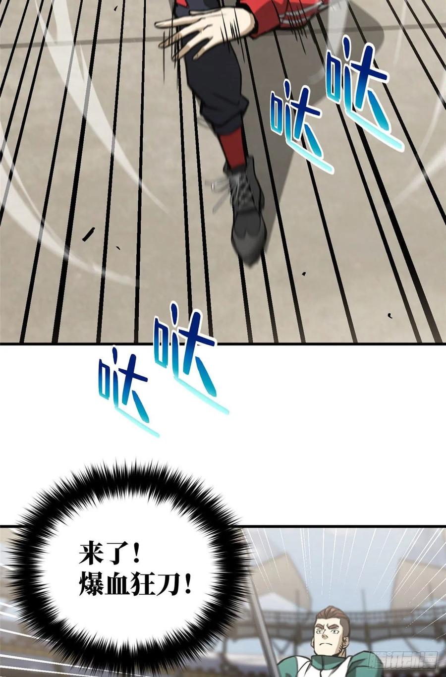 079 插翅难飞25