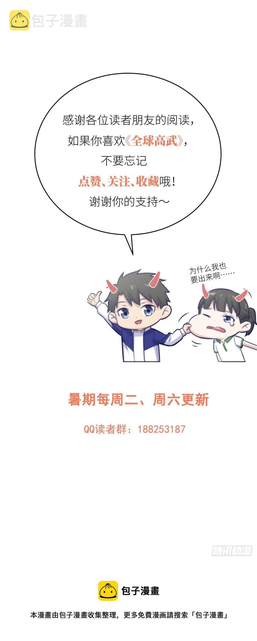 119 血箭术46