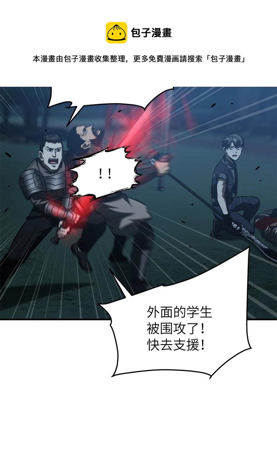 146 谁能不死16