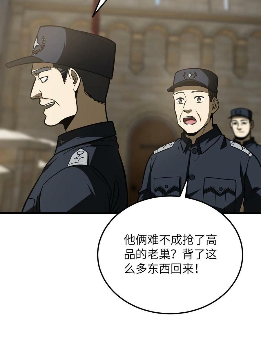 194 仇家52