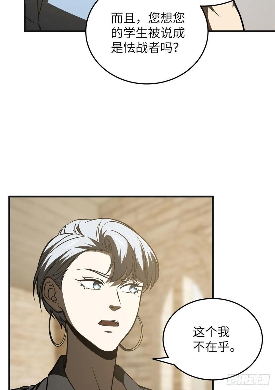 140 不辱使命47