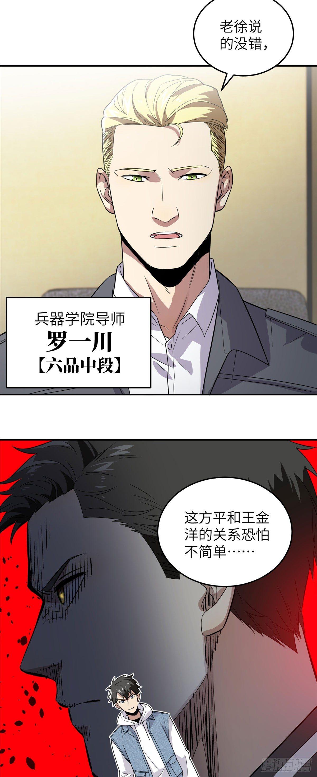031 干我还是干他们26