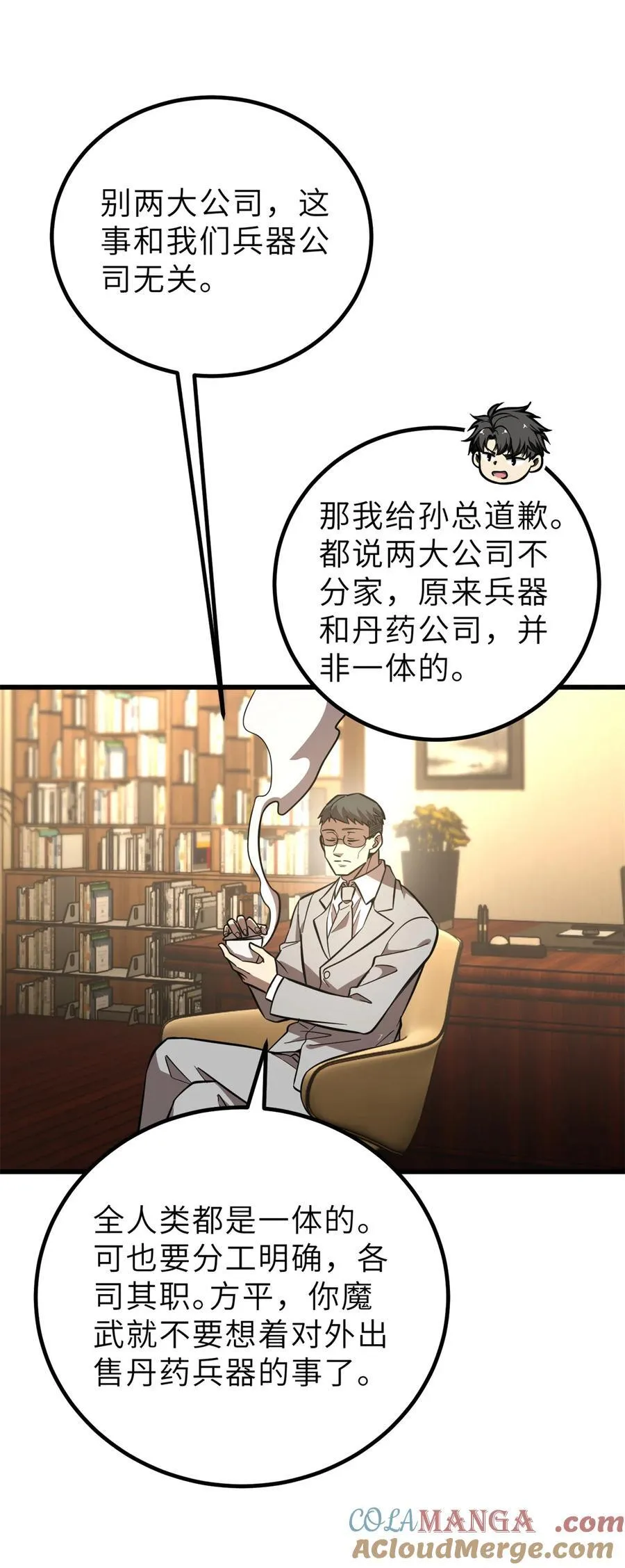 246 剑拔弩张33