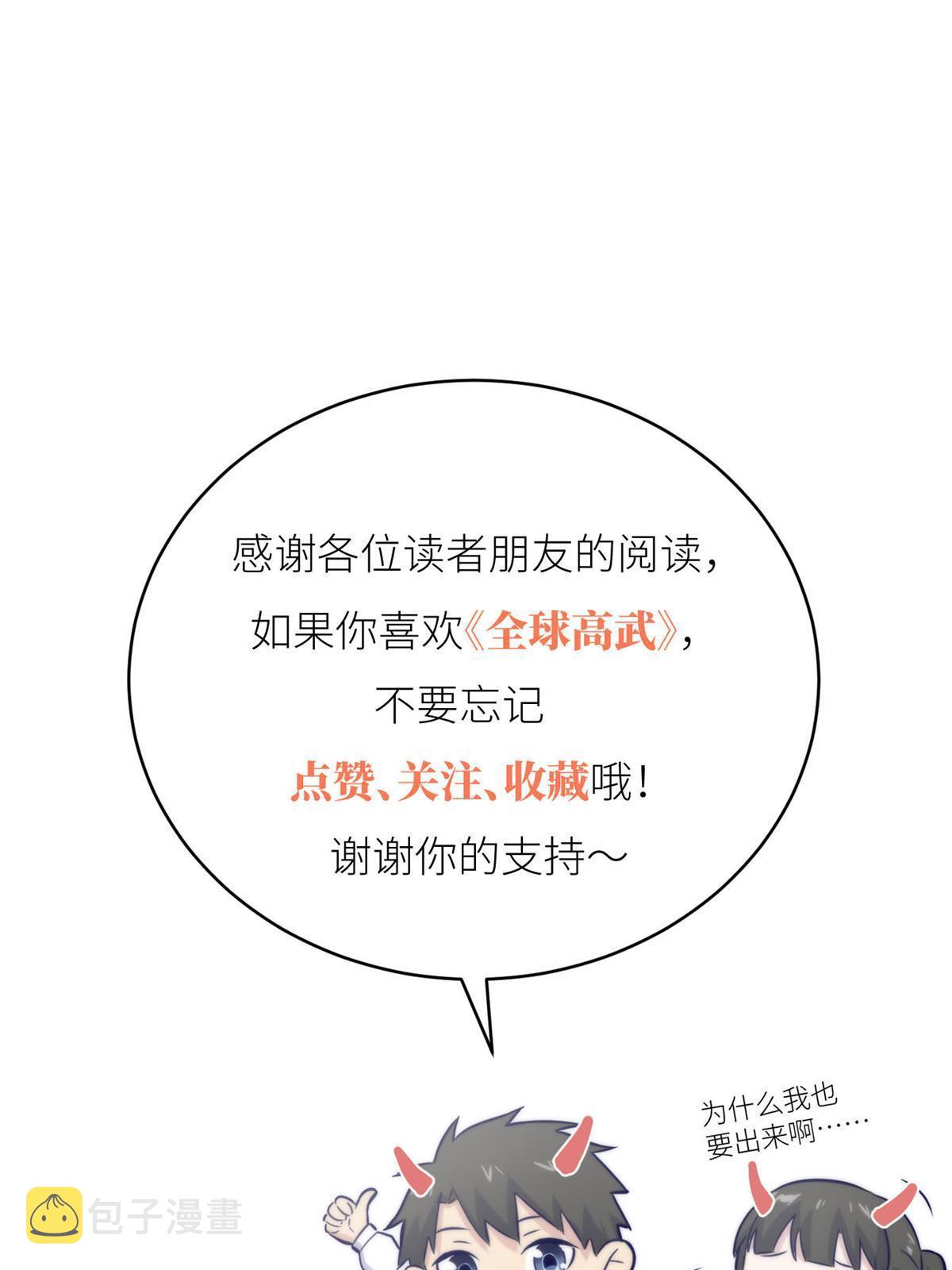 172 武道社的矛盾88