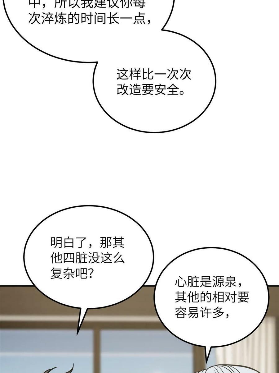 198 魔王回归44